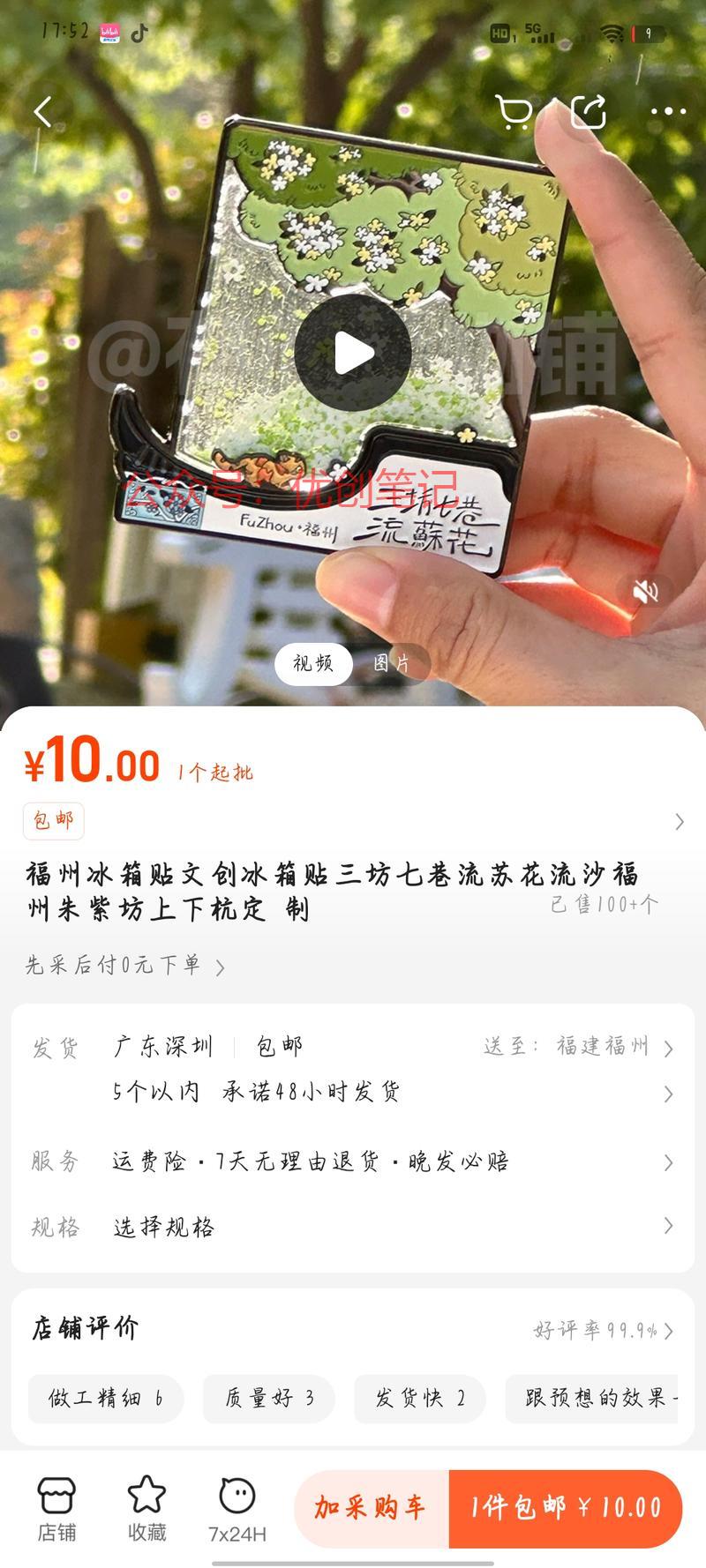 城市特色的文创流沙冰箱…#情报-搞钱线报📢论坛-网创交流-优创圈